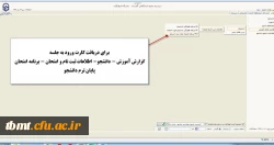 سامانه گلستان