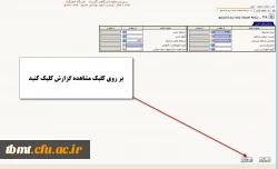 سامانه گلستان