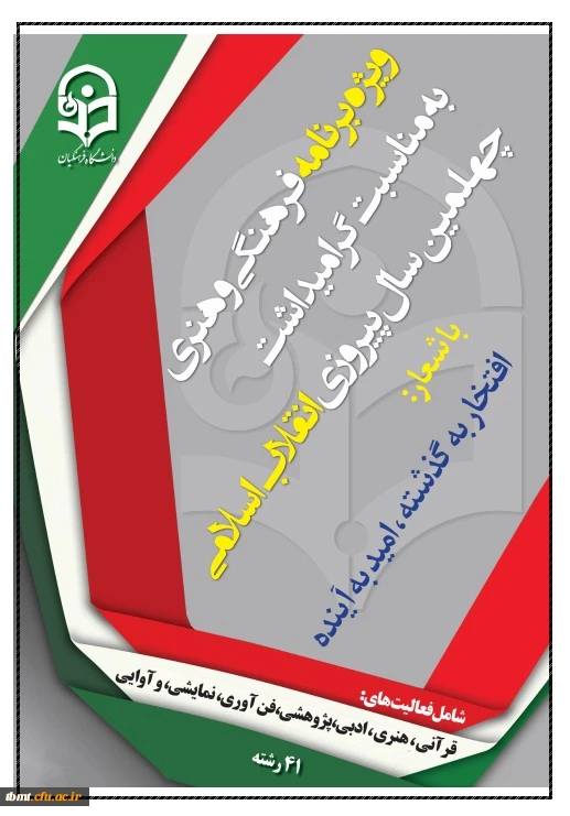 جشنواره فرهنگی