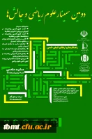 همایش ریاضی