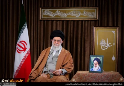 پیام نوروزی حضرت آیت الله خامنه ای رهبر انقلاب اسلامی به مناسبت آغاز سال ۱۳۹۸