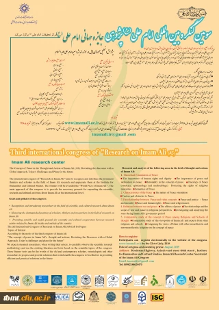 فراخوان ارسال آثار سومین کنگره بین المللی امام علی(ع) پژوهی
