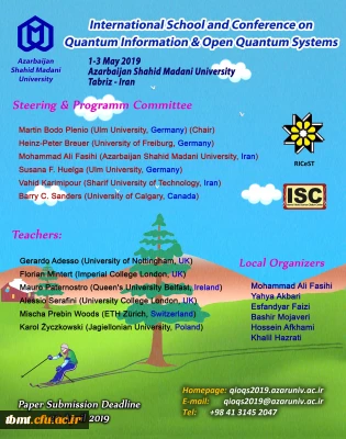 فراخوان دومین همایش مدرسه و کنفرانس نظریه اطلاعات کوانتمی و سیستم های کوانتمی باز