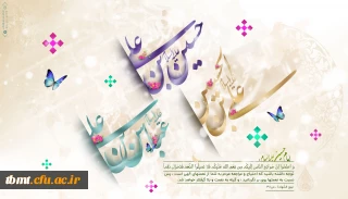 اعیاد شعبانیه مبارک باد.