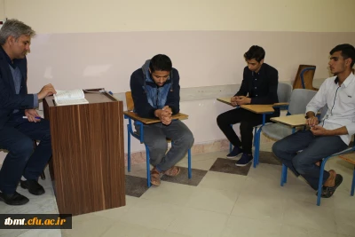 آغاز فرایند آزمون طرح  حفظ جزء 30 قرآن کریم(طرح سراج ) در دانشگاه فرهنگیان واحد شهید رجایی تربت حیدریه98.01.26