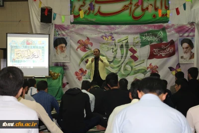 برگزاری جشن باشکوه منتظران ظهور به مناسبت میلاد امام زمان (عج)،دانشگاه فرهنگیان واحد شهید رجایی تربت حیدریه98.02.02