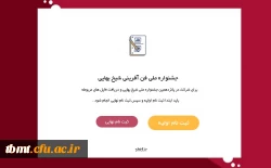 جشنواره فن آفرینی