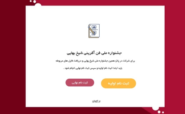 جشنواره فن آفرینی