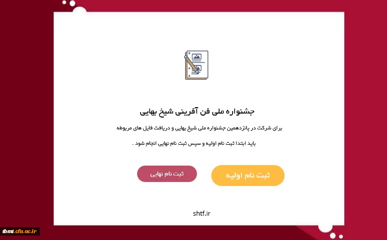 جشنواره فن آفرینی