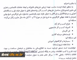 جشنواره فن آفرینی