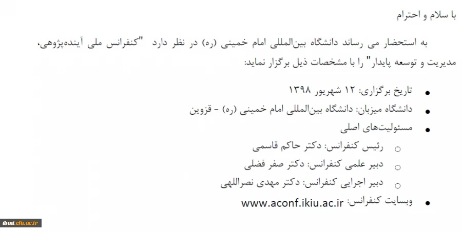 آینده پژوهی