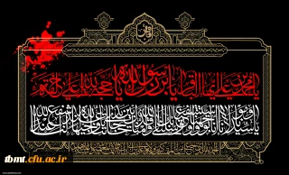 فرا رسیدن سالروز شهادت جانسوز پنجمین اختر تابناک آسمان ولایت و امامت حضرت امام محمد باقر علیه السلام تسلیت باد