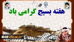 

    سامانه جامع درآمد اختصاصی (سجداد)
    سامانه جامع درآمد اختصاصی (سجداد)
    سامانه هدف
    سامانه هدف
    سامانه شبکه مجازی یادگیری معلمان (شمیم )
    سامانه شبکه مجازی یادگیری معلمان (شمیم )
    سامانه یکپارچه طرح و برنامه و توسعه منابع
  