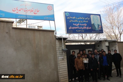 دیدار با سالمندان مرکز احمدیان شهرستان با حضور دانشجویان واحد شهید رجایی تربت حیدریه 98.10.2