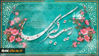 پنجم جمادى الاولى، سالروز میلاد حضرت زینب کبری(س) و روز پرستار مبارک باد.