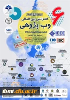 فراخوان ششمین کنفرانس بین المللی وب پژوهی