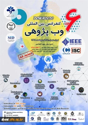 فراخوان ششمین کنفرانس بین المللی وب پژوهی