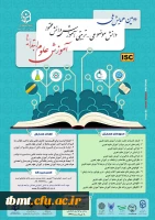 همایش آموزش ع
