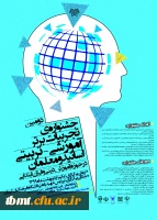 جشنواره تجربیات برتر آموزش دینی و قرآن دورة ابتدایی  / استان کرمان  2