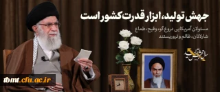 پیام نوروزی حضرت آیت الله خامنه ای رهبر انقلاب اسلامی به مناسبت آغاز سال ۱۳۹۹