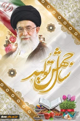 سال جهش تولید 2