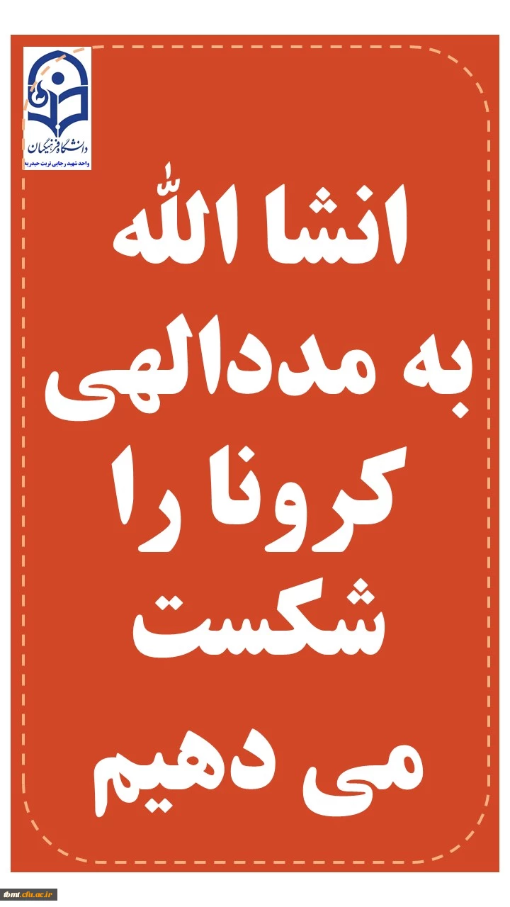 انشا الله به مدد الهی