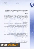 بخشنامه ﻣﻌﺎﻭﻧﺖﺁﻣﻮﺯﺷﯽﻭﺗﺤﺼﯿﻼﺕﺗﮑﻤﯿﻠﯽﺩﺍﻧﺸﮕﺎﻩﻓﺮﻫﻨﮕﯿﺎﻥ ﺟﻬﺖﺗﺪﺍﻭﻡﺑﺮﻧﺎﻣﻪﻫﺎﯼﺁﻣﻮﺯﺷﯽ ﺩﺭﻗﺎﻟﺐﺁﻣﻮﺯﺵﻫﺎﯼﺍﻟﮑﺘﺮﻭﻧﯿﮑﯽﺩﺭﺩﻭﺭﺍﻥﮐﺮﻭﻧﺎ  2