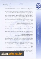 بخشنامه ﻣﻌﺎﻭﻧﺖﺁﻣﻮﺯﺷﯽﻭﺗﺤﺼﯿﻼﺕﺗﮑﻤﯿﻠﯽﺩﺍﻧﺸﮕﺎﻩﻓﺮﻫﻨﮕﯿﺎﻥ ﺟﻬﺖﺗﺪﺍﻭﻡﺑﺮﻧﺎﻣﻪﻫﺎﯼﺁﻣﻮﺯﺷﯽ ﺩﺭﻗﺎﻟﺐﺁﻣﻮﺯﺵﻫﺎﯼﺍﻟﮑﺘﺮﻭﻧﯿﮑﯽﺩﺭﺩﻭﺭﺍﻥﮐﺮﻭﻧﺎ  3