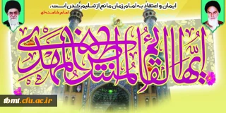 میلاد یگانه منجی عالم بشریت حضرت مهدی موعود(عج) بر همگان مبارک باد.