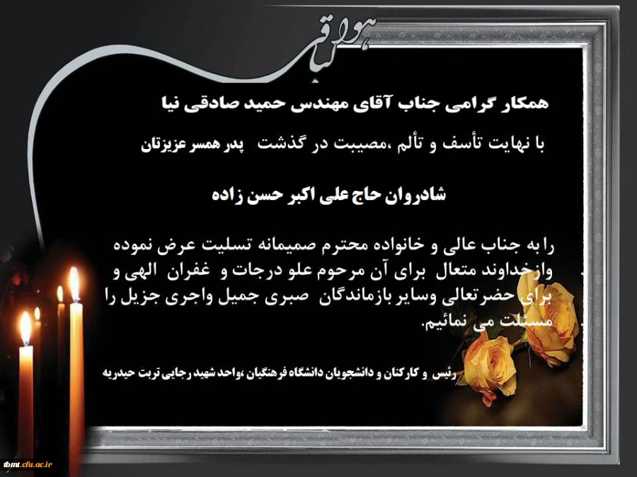 ابراز همدردی