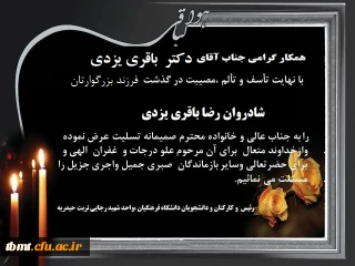 ابراز همدردی