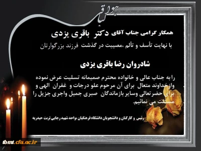 ابراز همدردی