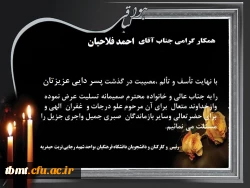 ابراز همدردی 2