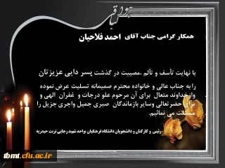 ابراز همدردی