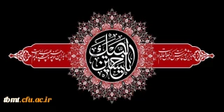 فرا رسیدن ماه محرم و شهادت سالار شهیدان امام حسین(ع) بر عاشقان آن حضرت تسلیت باد.