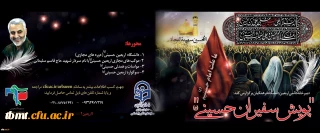 کاروان مجازی اربعین حسینی(ع) در دانشگاه فرهنگیان به راه افتاد