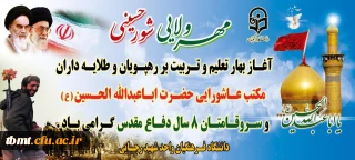  شروع  بهار تعلیم و تربیت وآغاز  هفته دفاع مقدس  بر همگان مبارک باد.