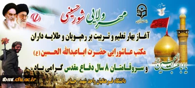  شروع  بهار تعلیم و تربیت وآغاز  هفته دفاع مقدس  بر همگان مبارک باد.