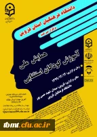 کودکان استثنایی 2