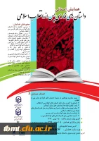 داستان های فارسی 2