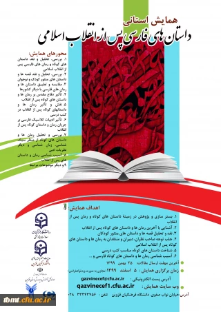 داستان های فارسی