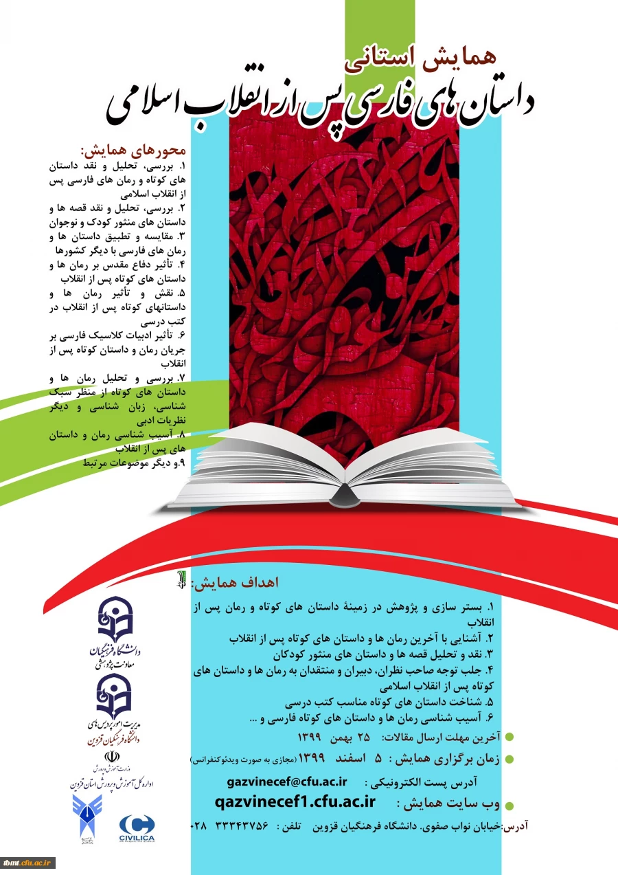 داستان های فارسی 2