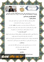 پیام مدیر امور پردیس های دانشگاه فرهنگیان خراسان رضوی به مناسبت هفته معلم و بزرگداشت استاد شهید علامه مرتضی مطهری
 2