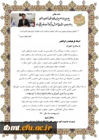 پیام مدیر امور پردیس های دانشگاه فرهنگیان خراسان رضوی به مناسبت دهه سرآمدی آموزش و بزرگداشت مقام استاد
 2