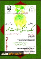 کارگاه آموزشی سلامت روان 2