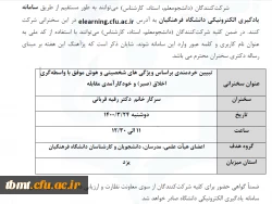 پژآهنگ شماره 68 با موضوع تبیین خردمندی بر اساس ویژگی های شخصیتی و هوش موفق با واسطه گری اخلاق (صبر) و خودکارآمدی مقابله 2