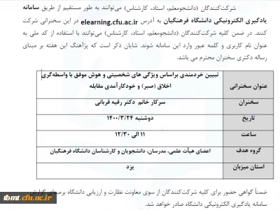 پژآهنگ شماره 68 با موضوع تبیین خردمندی بر اساس ویژگی های شخصیتی و هوش موفق با واسطه گری اخلاق (صبر) و خودکارآمدی مقابله