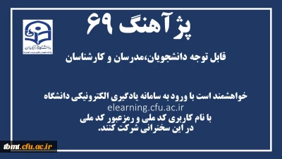 پژآهنگ 69 برگزار می شود