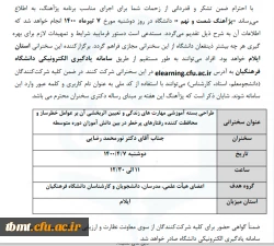 پژآهنگ 69 برگزار می شود 3