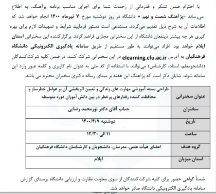 پژآهنگ 69 برگزار می شود 3